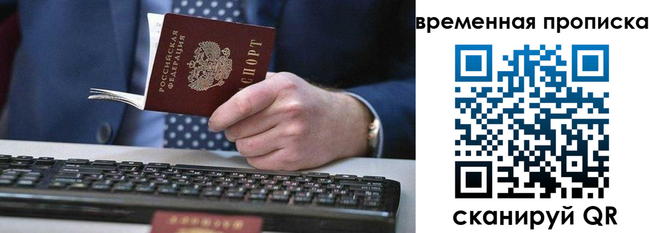 прописка от собственника в Боброве