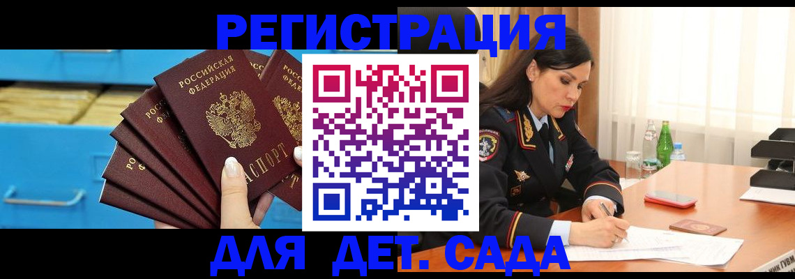 временная регистрация в квартире в Боброве