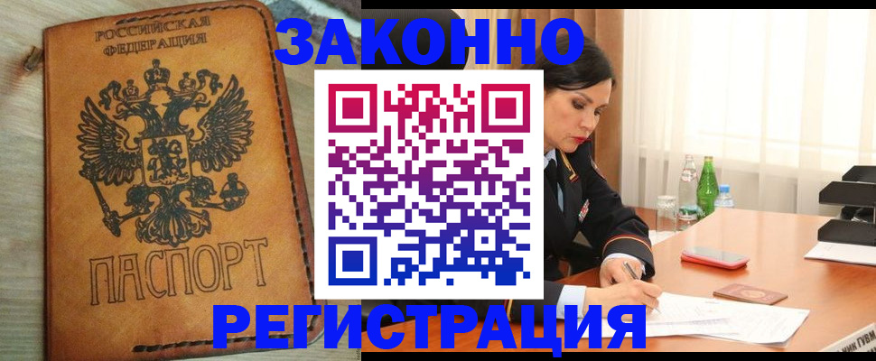 прописка для военкомата в Боброве