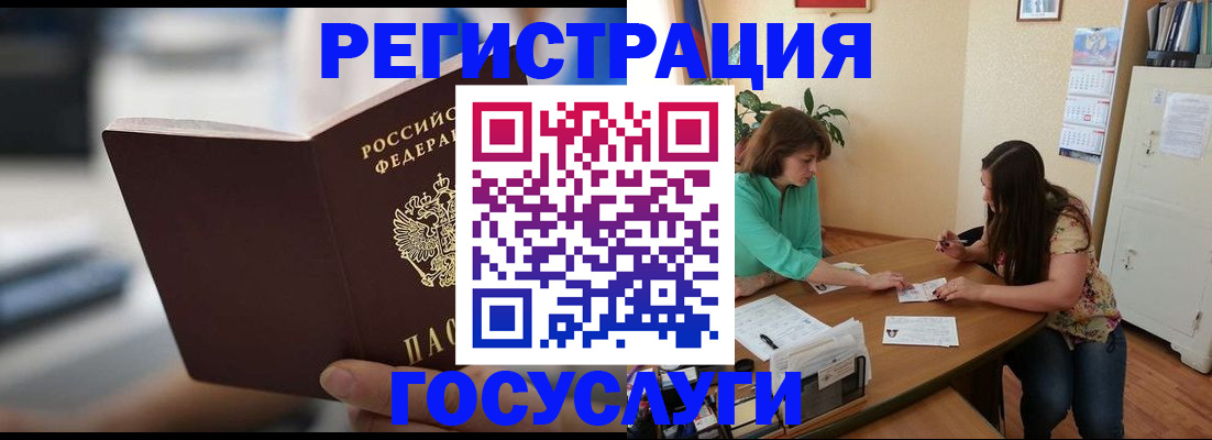 временная регистрация госуслуги в Боброве