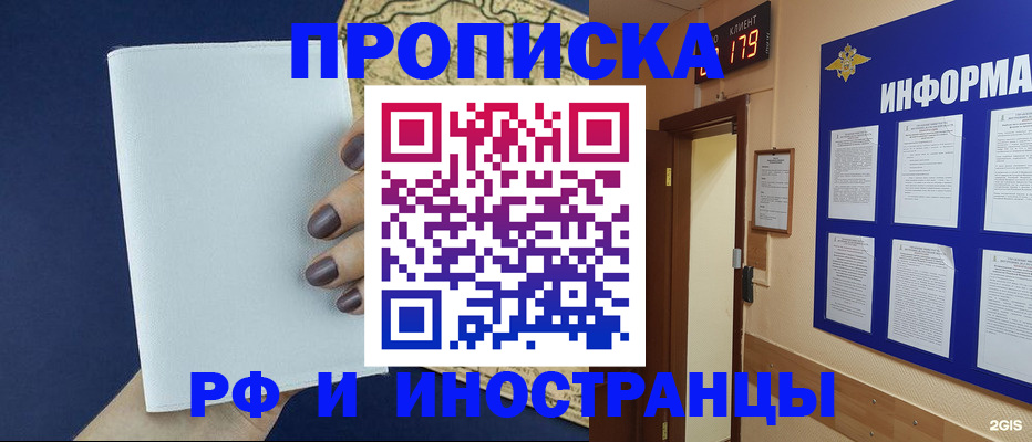 временная регистрация законно в Боброве